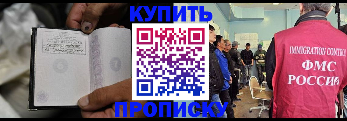 прописка иностранных граждан в Рязанской области