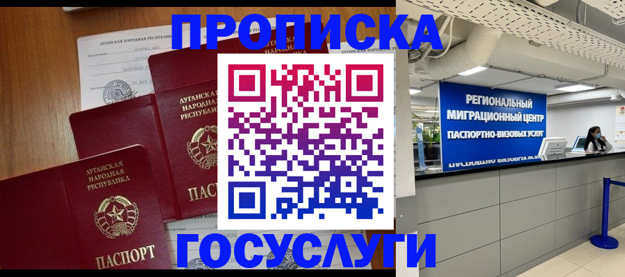 прописка от собственника в Рязанской области
